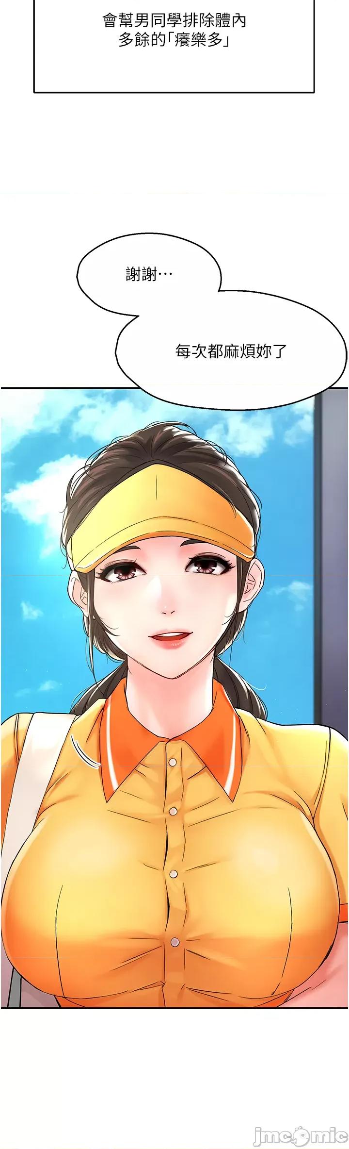 痒乐多阿姨 痒乐多阿姨 第28页