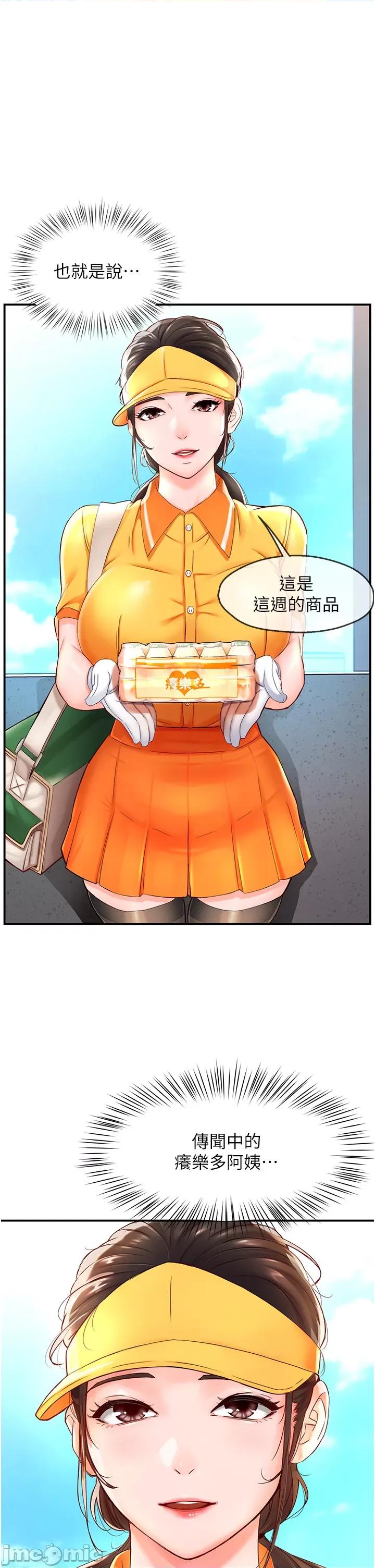 痒乐多阿姨 痒乐多阿姨 第31页