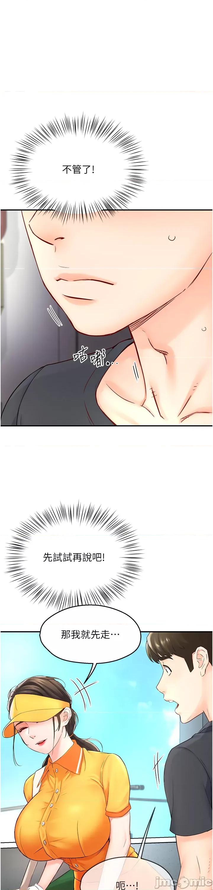 痒乐多阿姨 痒乐多阿姨 第33页