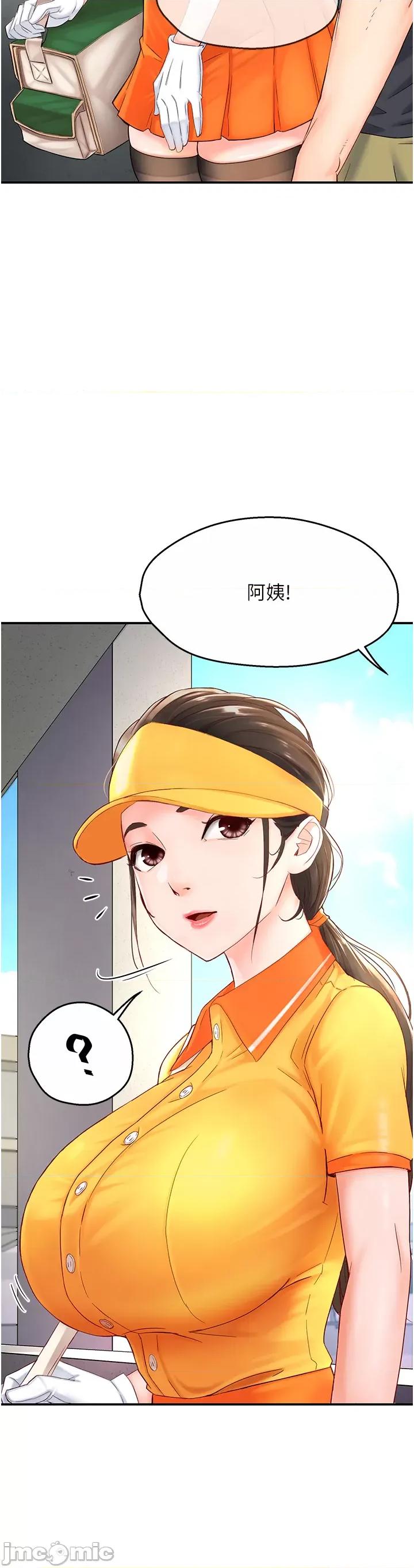 痒乐多阿姨 痒乐多阿姨 第34页