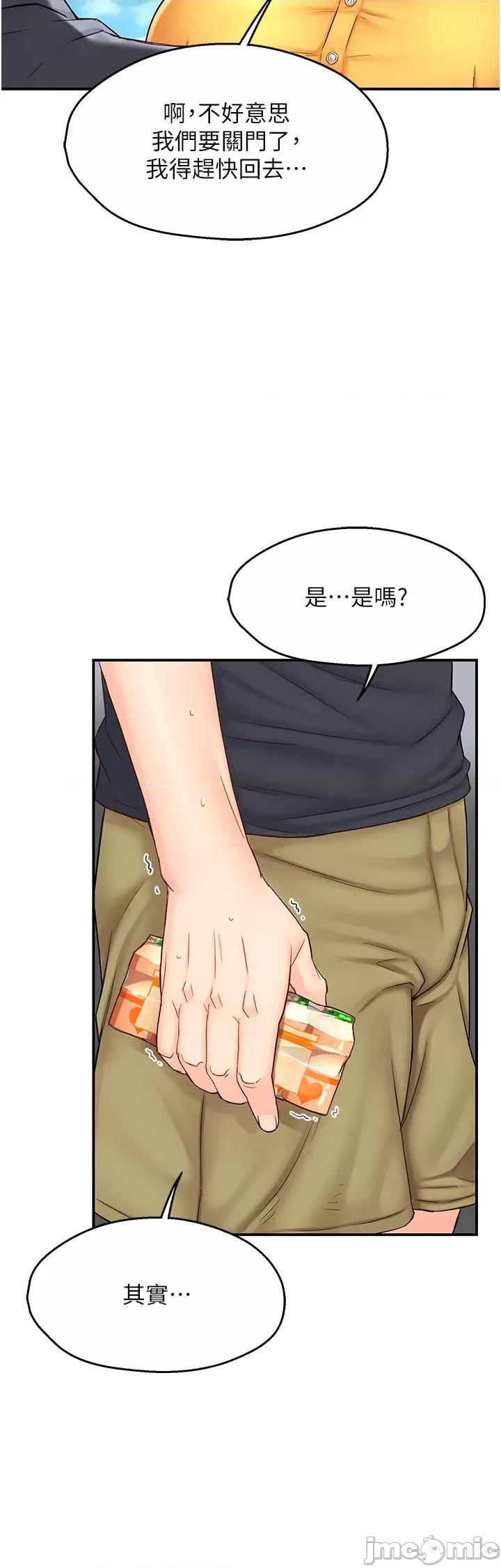痒乐多阿姨 痒乐多阿姨 第36页