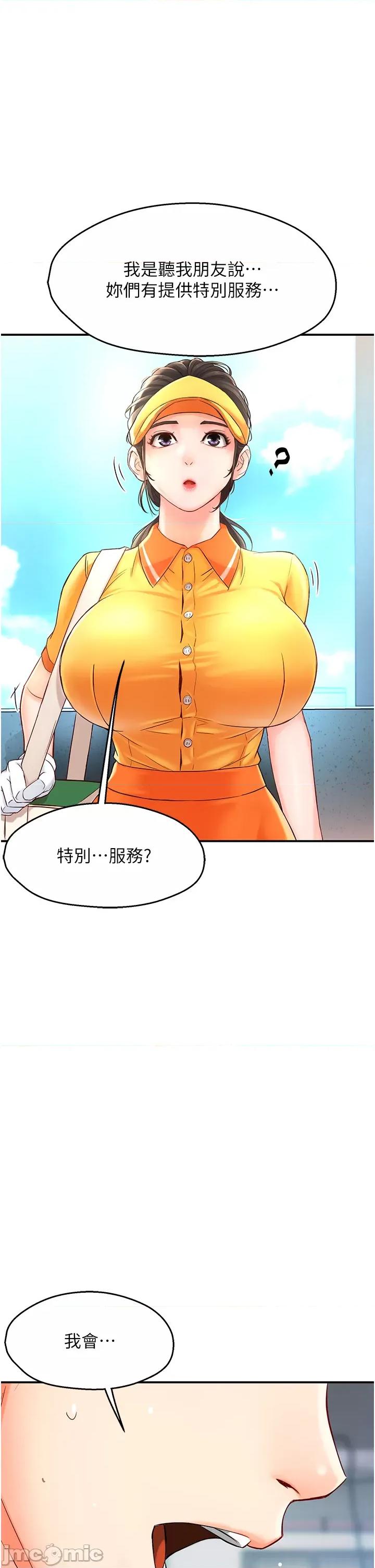 痒乐多阿姨 痒乐多阿姨 第37页