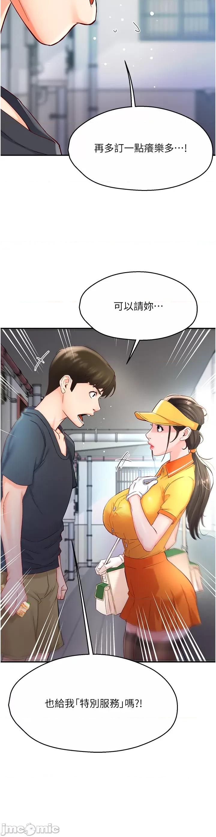 痒乐多阿姨 痒乐多阿姨 第38页