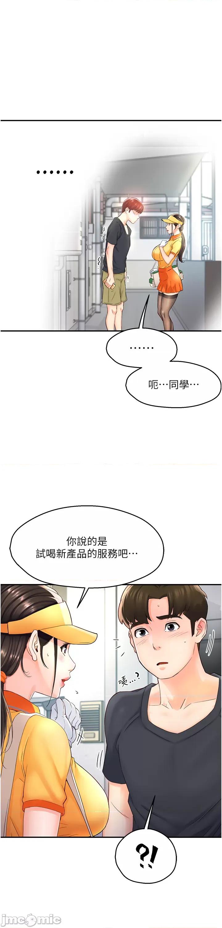 痒乐多阿姨 痒乐多阿姨 第39页