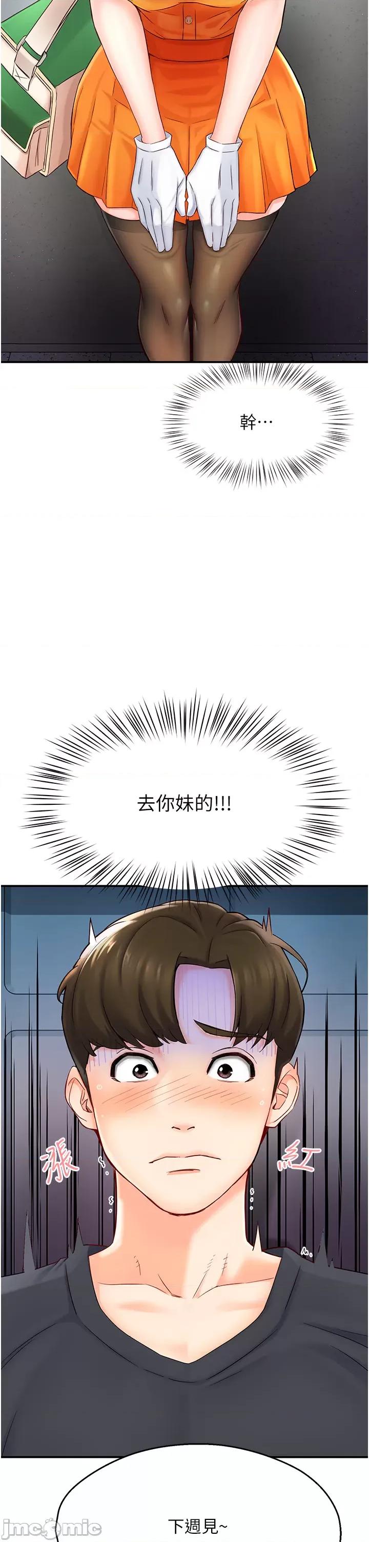痒乐多阿姨 痒乐多阿姨 第42页