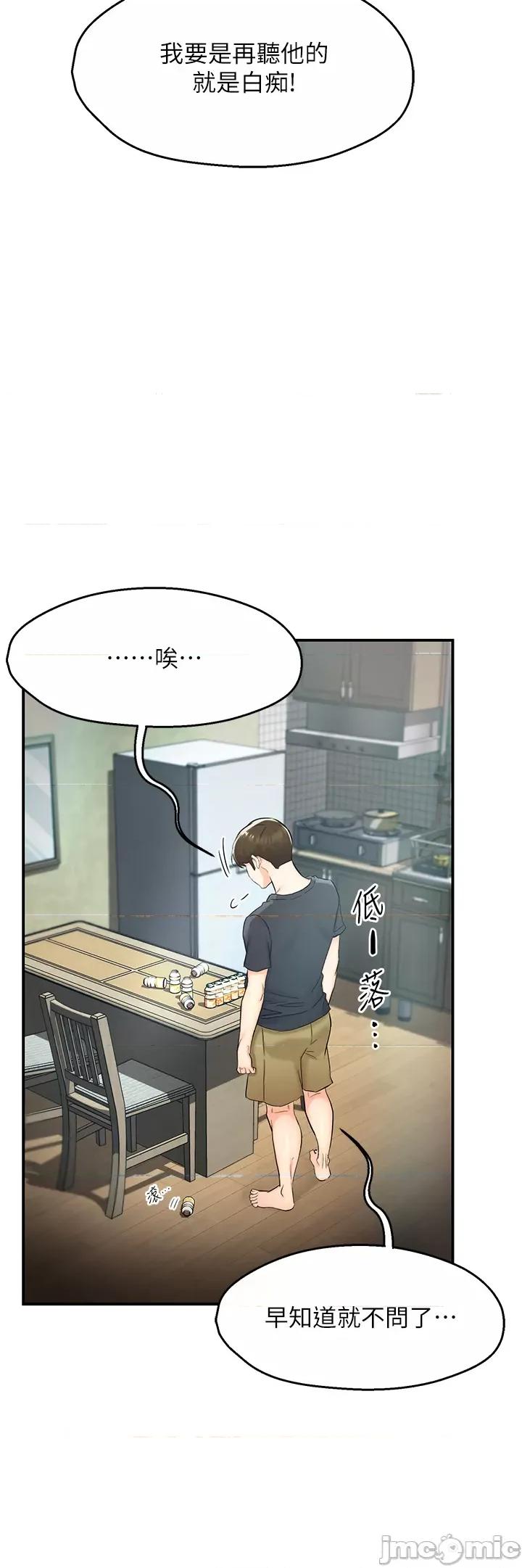 痒乐多阿姨 痒乐多阿姨 第45页