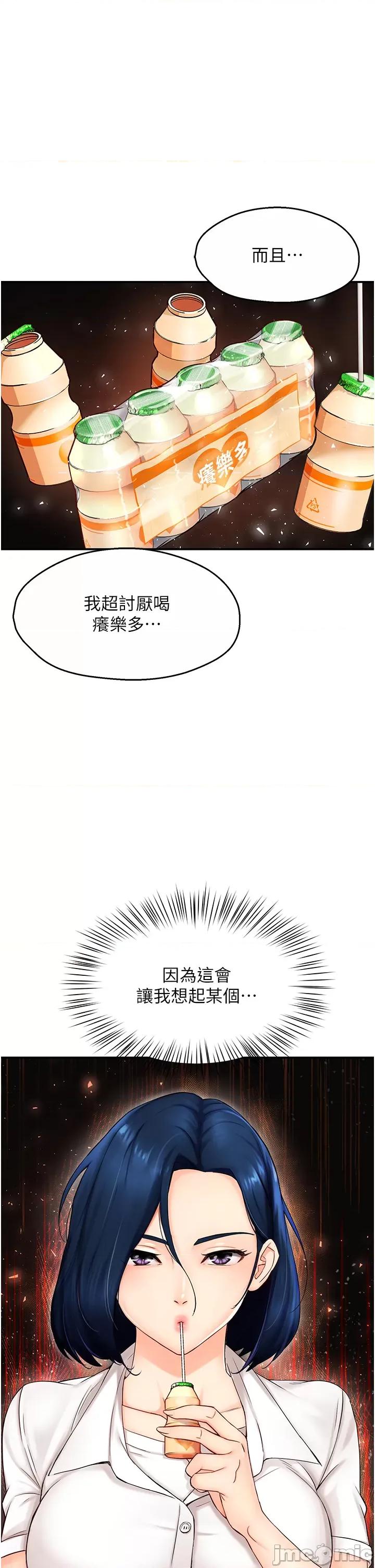 痒乐多阿姨 痒乐多阿姨 第46页
