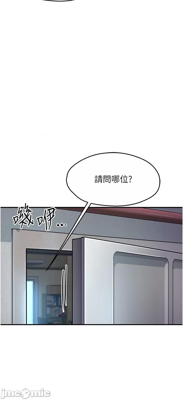 痒乐多阿姨 痒乐多阿姨 第61页