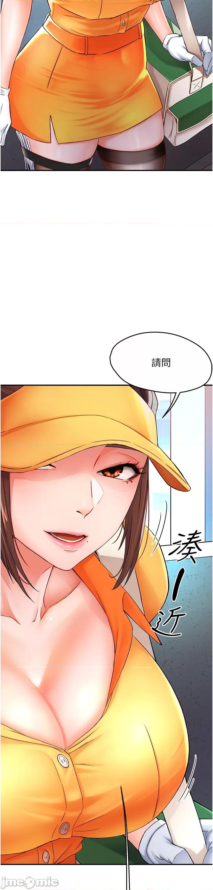 痒乐多阿姨 痒乐多阿姨 第63页