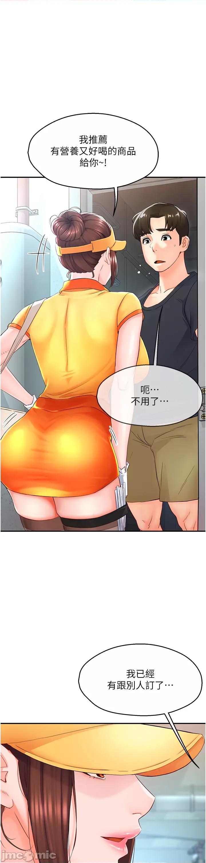痒乐多阿姨 痒乐多阿姨 第65页