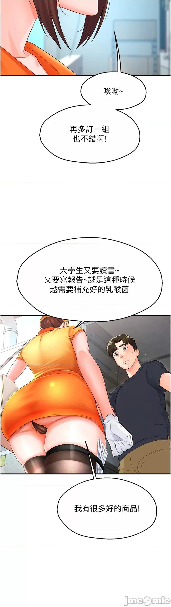 痒乐多阿姨 痒乐多阿姨 第66页
