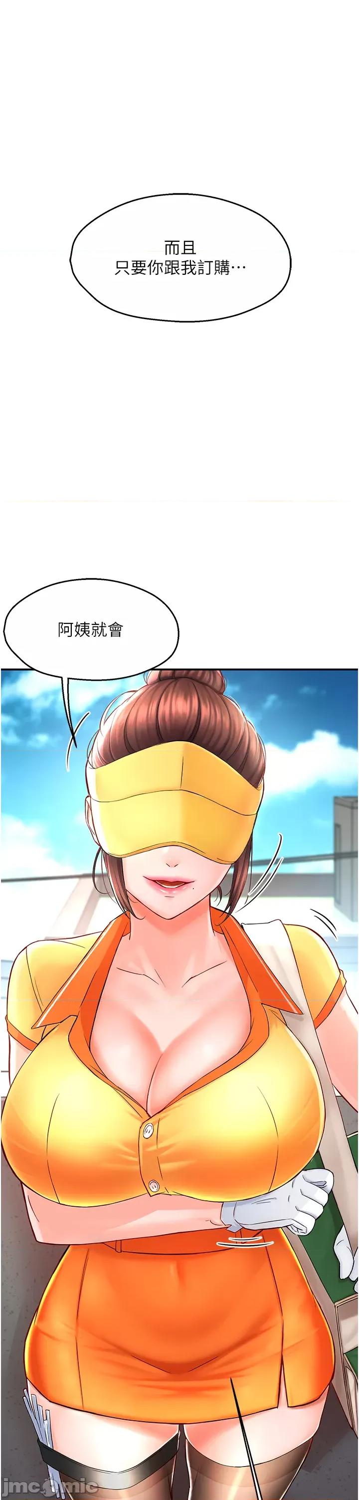 痒乐多阿姨 痒乐多阿姨 第67页