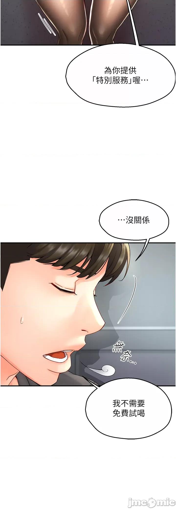 痒乐多阿姨 痒乐多阿姨 第68页