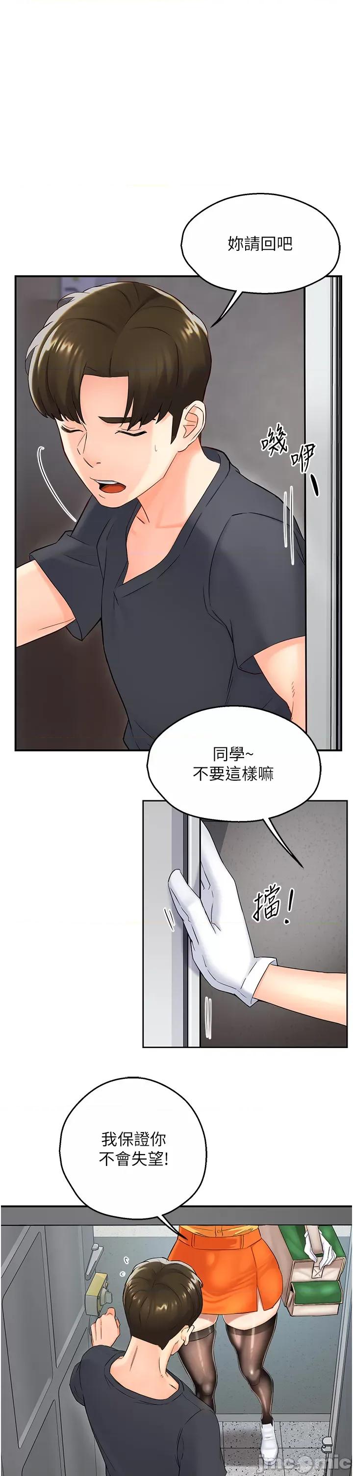 痒乐多阿姨 痒乐多阿姨 第69页