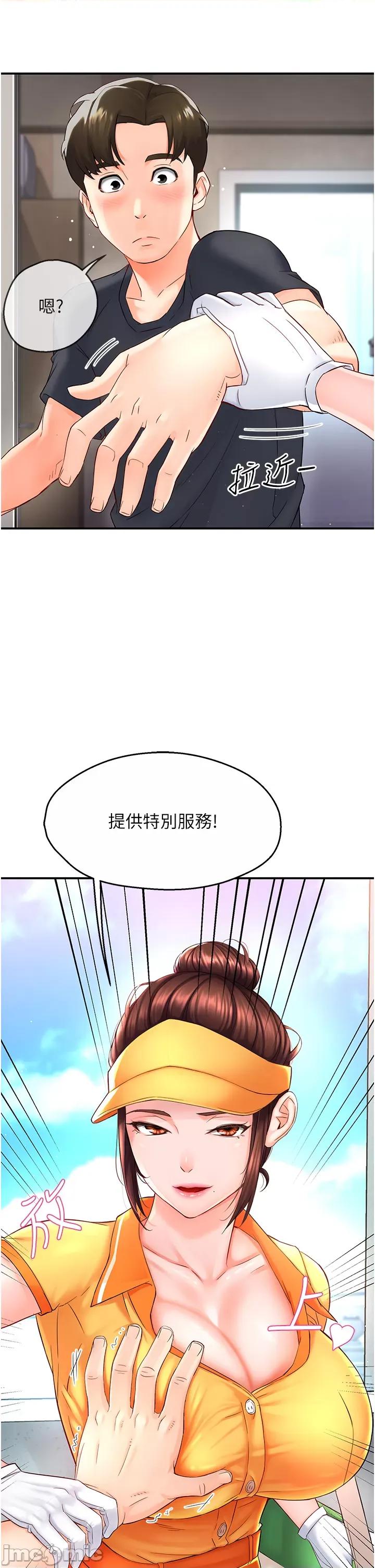痒乐多阿姨 痒乐多阿姨 第72页