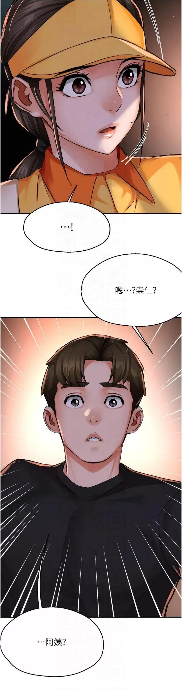 痒乐多阿姨 痒乐多阿姨第45话 暗中窥视母亲的性事 第5页