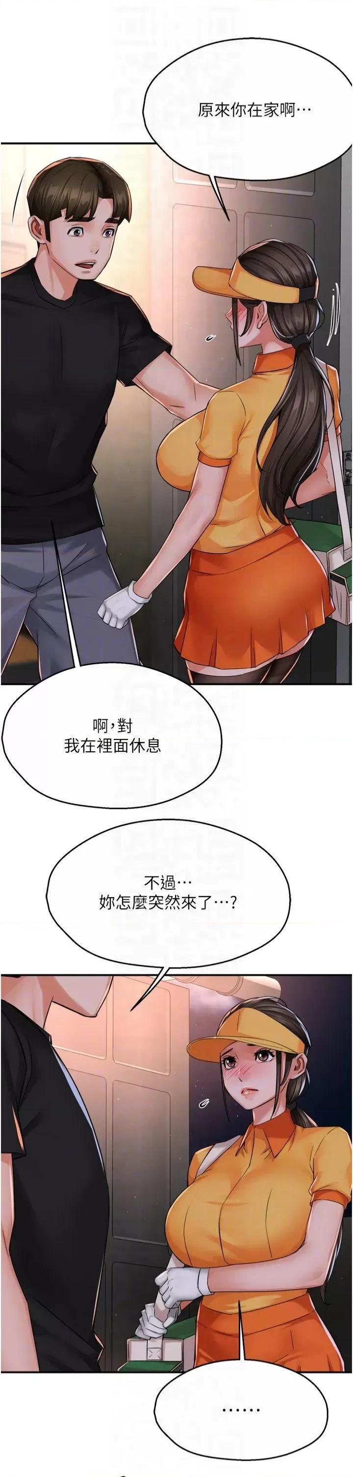 痒乐多阿姨 痒乐多阿姨第45话 暗中窥视母亲的性事 第6页