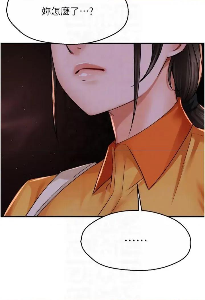 痒乐多阿姨 痒乐多阿姨第45话 暗中窥视母亲的性事 第10页