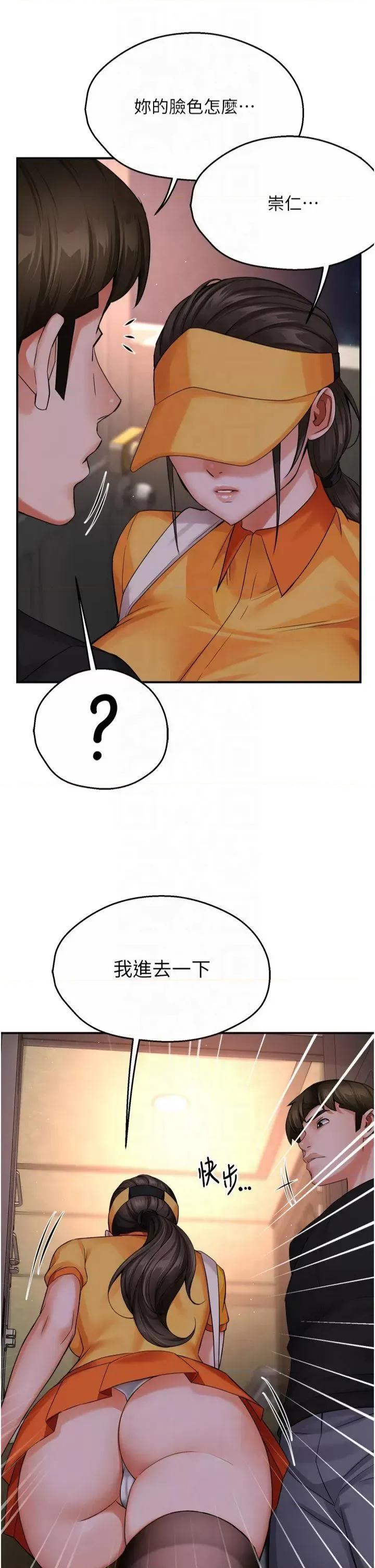 痒乐多阿姨 痒乐多阿姨第45话 暗中窥视母亲的性事 第11页
