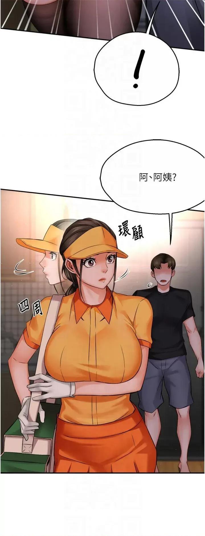 痒乐多阿姨 痒乐多阿姨第45话 暗中窥视母亲的性事 第12页