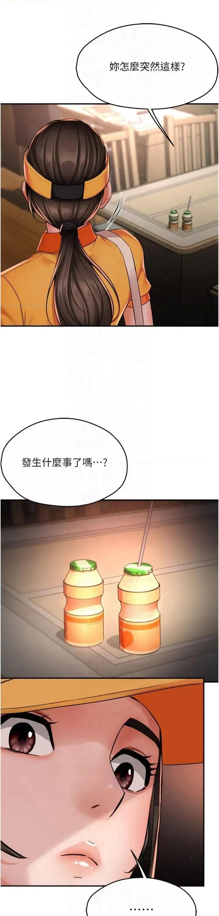 痒乐多阿姨 痒乐多阿姨第45话 暗中窥视母亲的性事 第13页