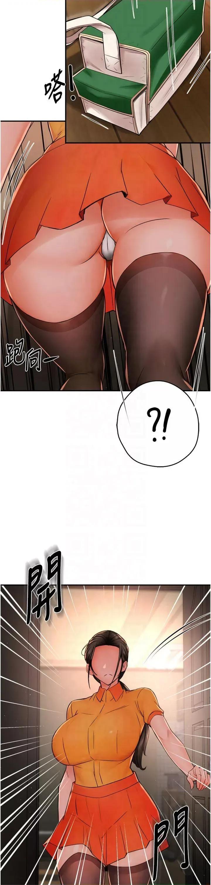 痒乐多阿姨 痒乐多阿姨第45话 暗中窥视母亲的性事 第16页