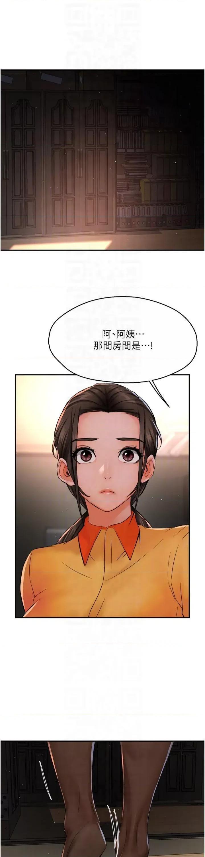 痒乐多阿姨 痒乐多阿姨第45话 暗中窥视母亲的性事 第18页