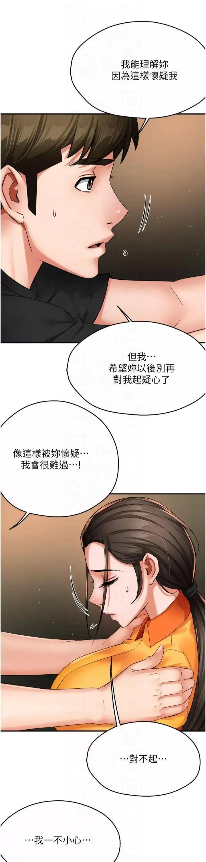 痒乐多阿姨 痒乐多阿姨第45话 暗中窥视母亲的性事 第21页