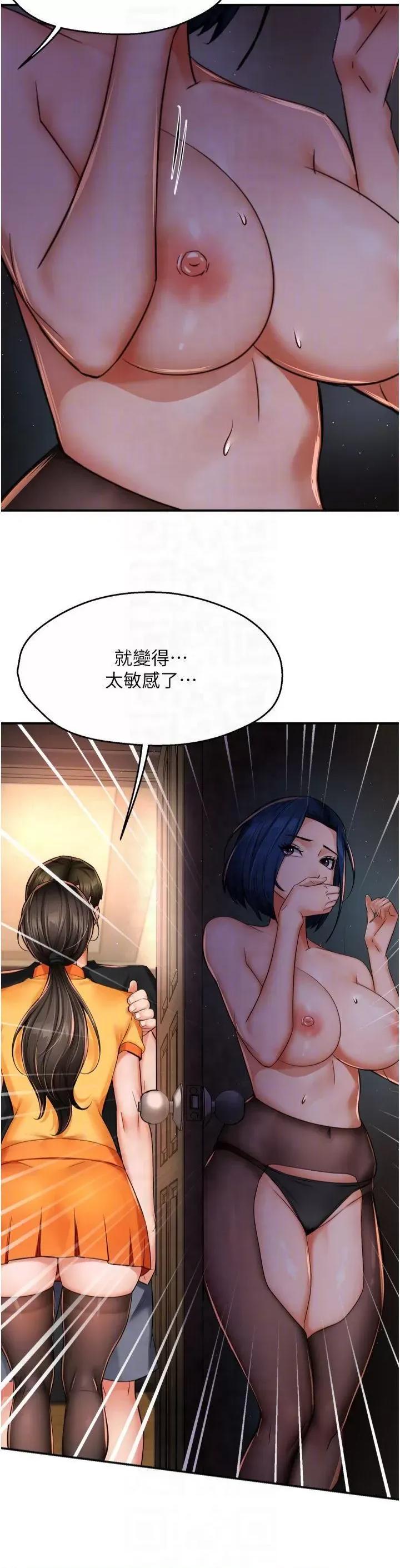 痒乐多阿姨 痒乐多阿姨第45话 暗中窥视母亲的性事 第22页