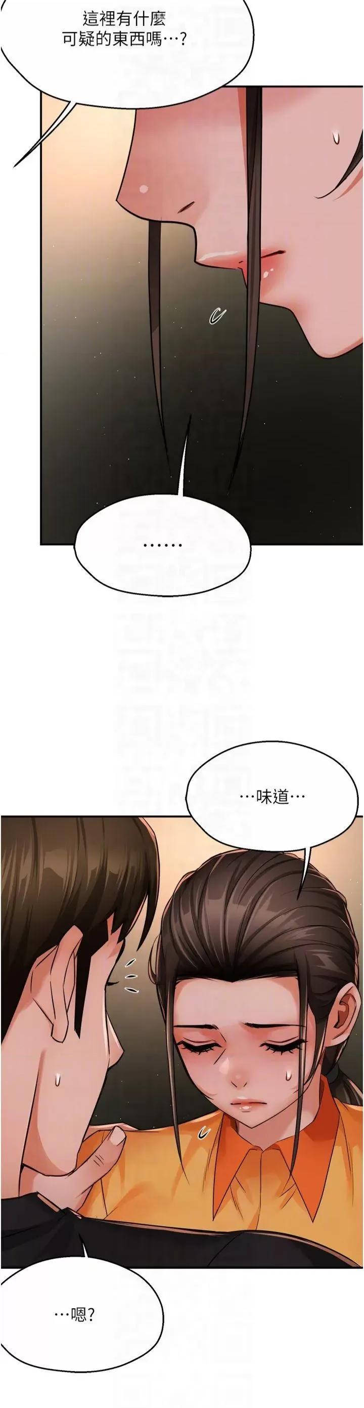痒乐多阿姨 痒乐多阿姨第45话 暗中窥视母亲的性事 第24页
