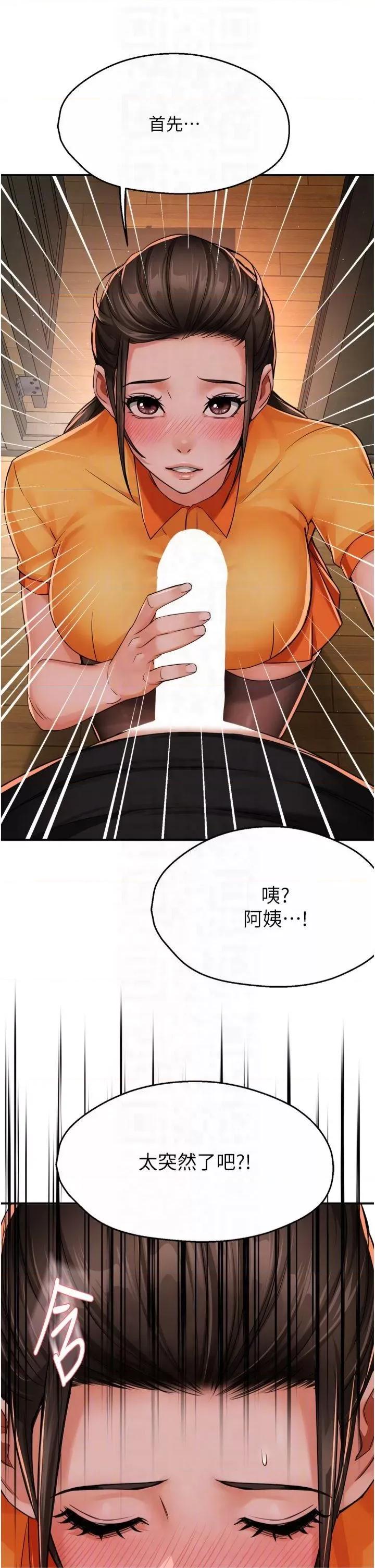 痒乐多阿姨 痒乐多阿姨第45话 暗中窥视母亲的性事 第28页