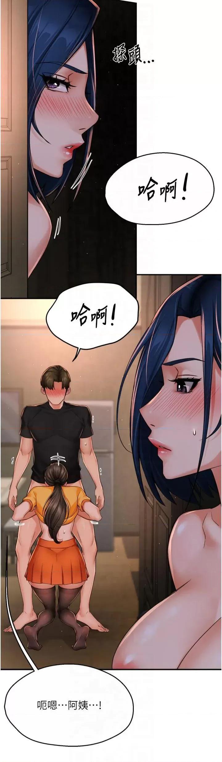 痒乐多阿姨 痒乐多阿姨第45话 暗中窥视母亲的性事 第33页