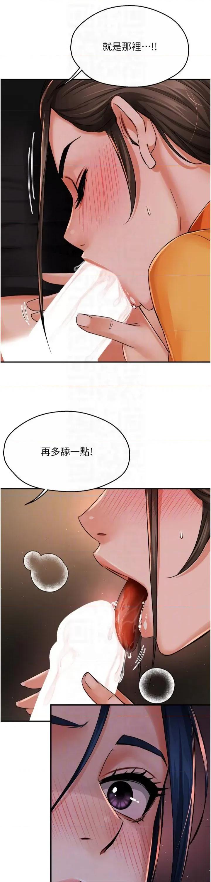 痒乐多阿姨 痒乐多阿姨第45话 暗中窥视母亲的性事 第34页