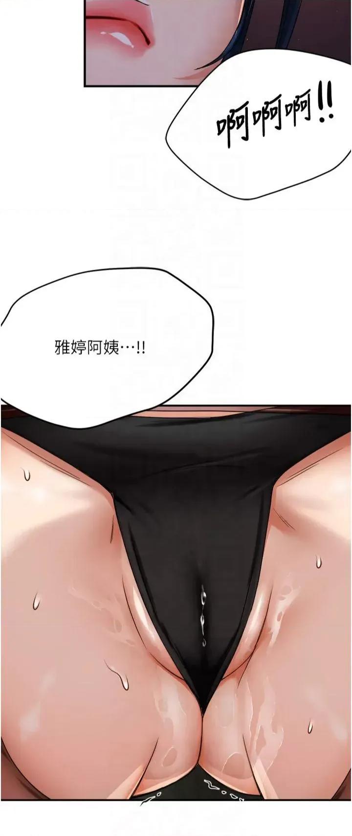 痒乐多阿姨 痒乐多阿姨第45话 暗中窥视母亲的性事 第35页