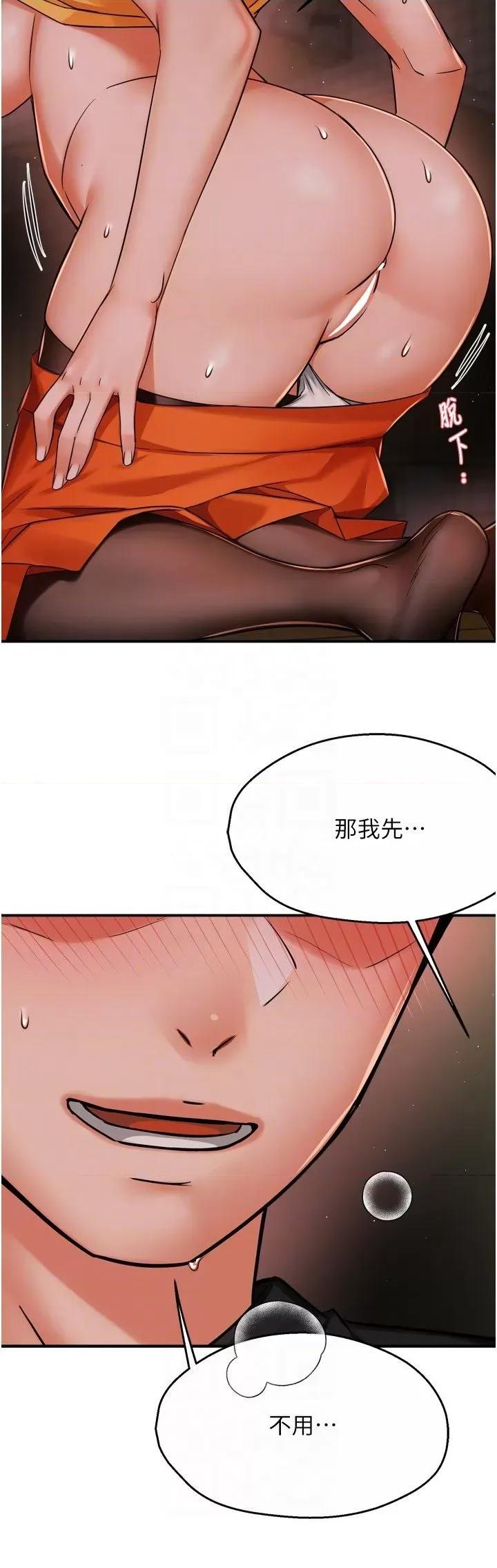 痒乐多阿姨 痒乐多阿姨第46话 我以后还要跟你做! 第10页