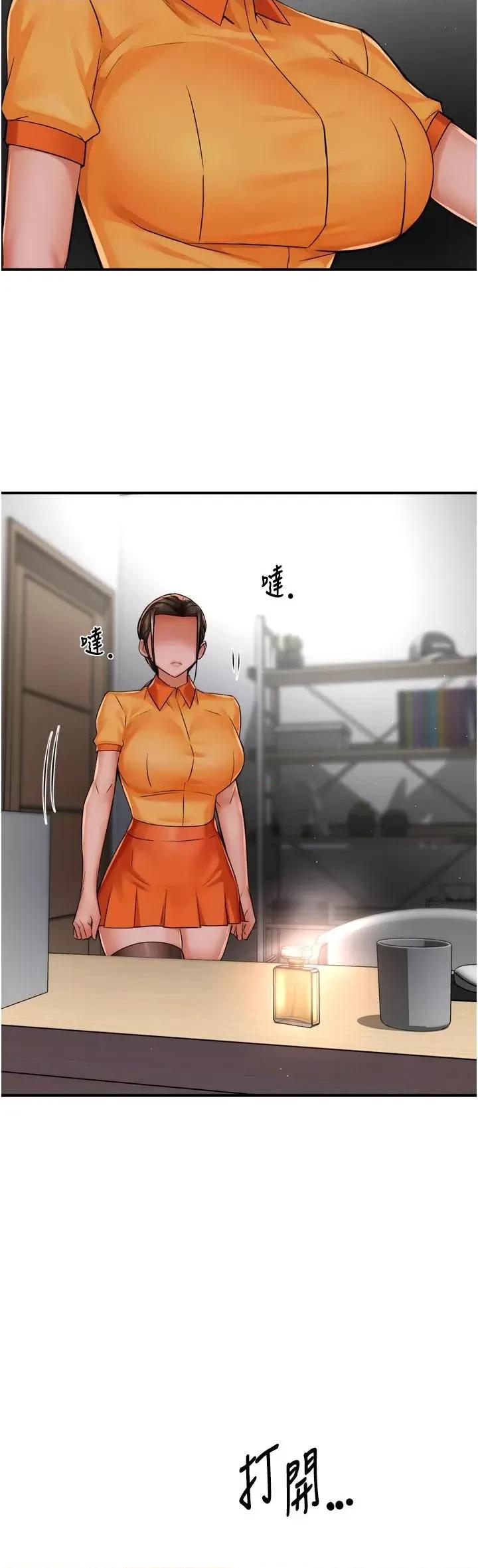痒乐多阿姨 痒乐多阿姨第46话 我以后还要跟你做! 第41页