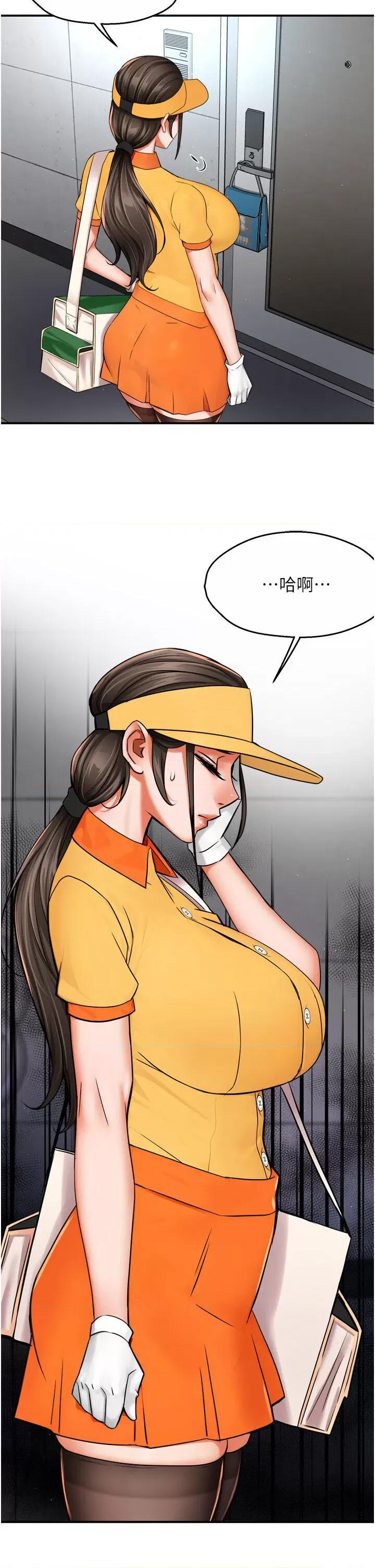 痒乐多阿姨 痒乐多阿姨第48话 妳的小男友快跟人跑了 第11页