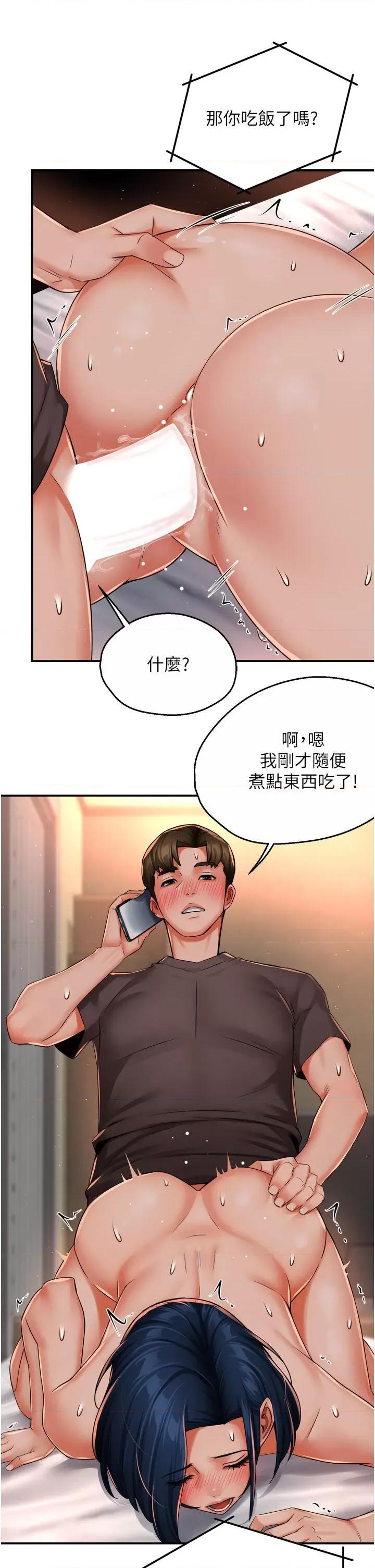 痒乐多阿姨 痒乐多阿姨第48话 妳的小男友快跟人跑了 第20页