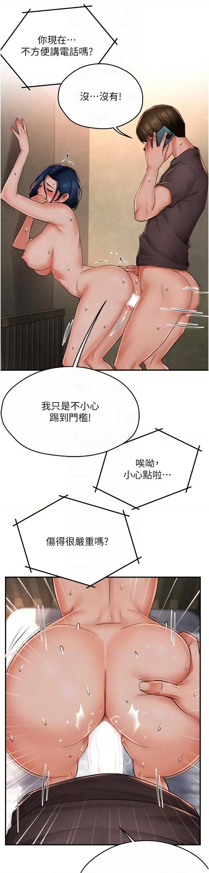 痒乐多阿姨 痒乐多阿姨第48话 妳的小男友快跟人跑了 第22页