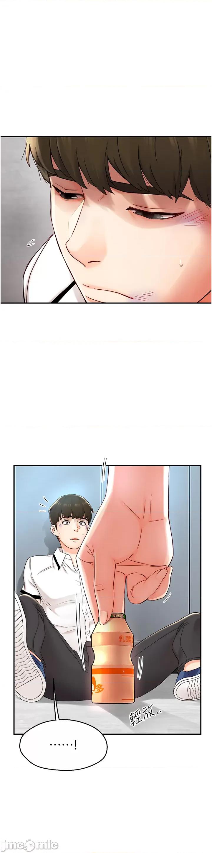 痒乐多阿姨 痒乐多阿姨 第10页