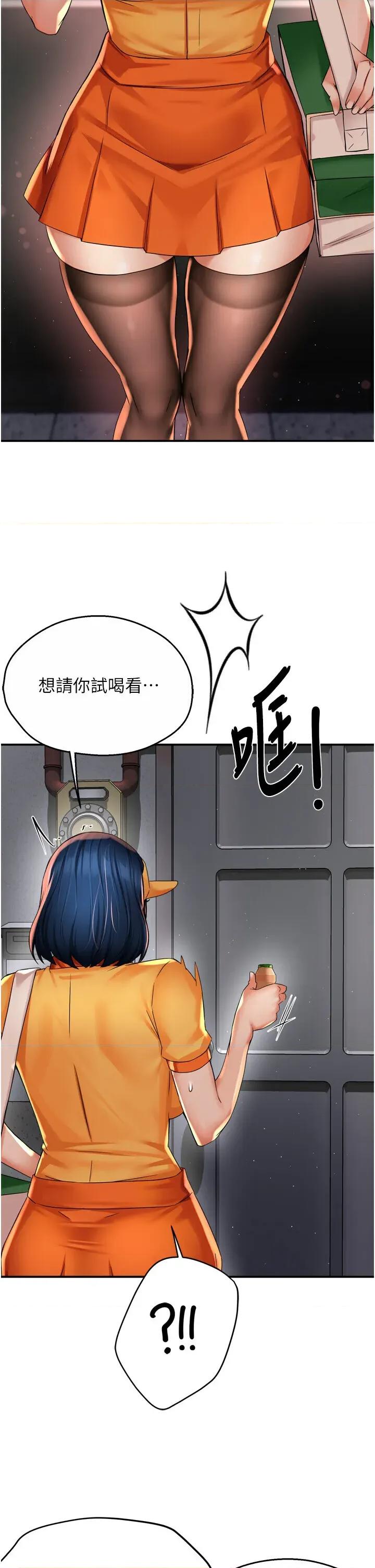 痒乐多阿姨 痒乐多阿姨第59话 性致高昂的推销手法 第2页