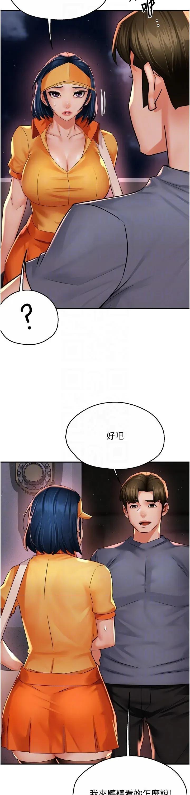 痒乐多阿姨 痒乐多阿姨第59话 性致高昂的推销手法 第10页