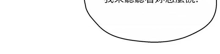 痒乐多阿姨 痒乐多阿姨第59话 性致高昂的推销手法 第11页