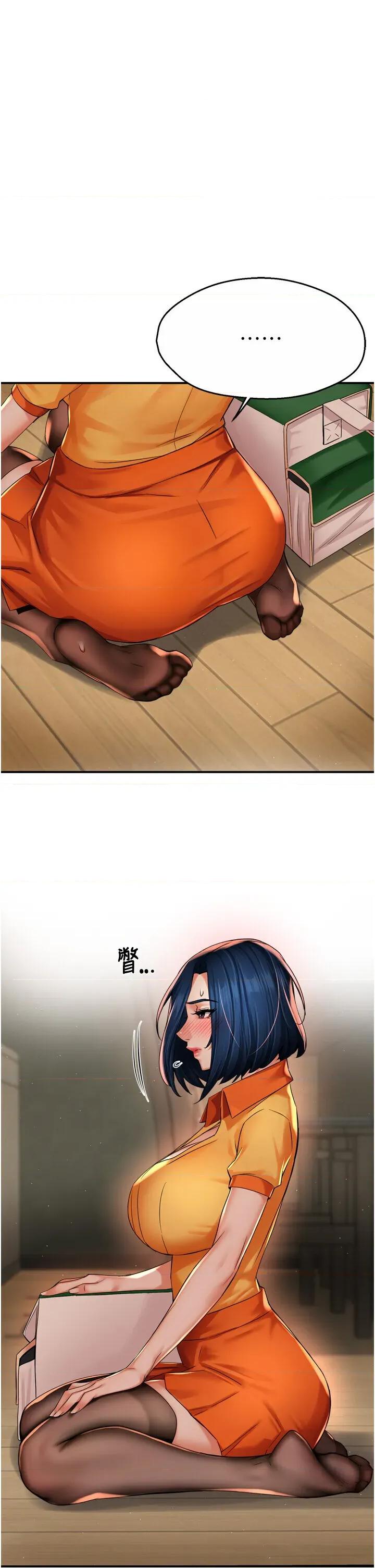 痒乐多阿姨 痒乐多阿姨第59话 性致高昂的推销手法 第13页