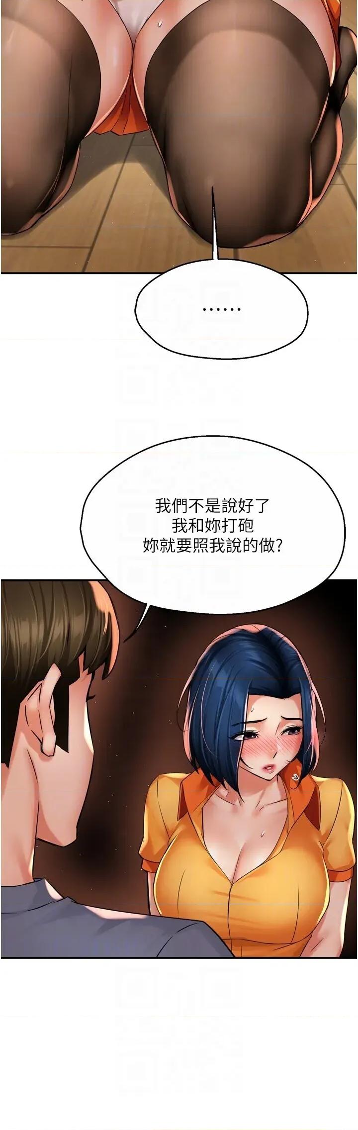 痒乐多阿姨 痒乐多阿姨第59话 性致高昂的推销手法 第18页