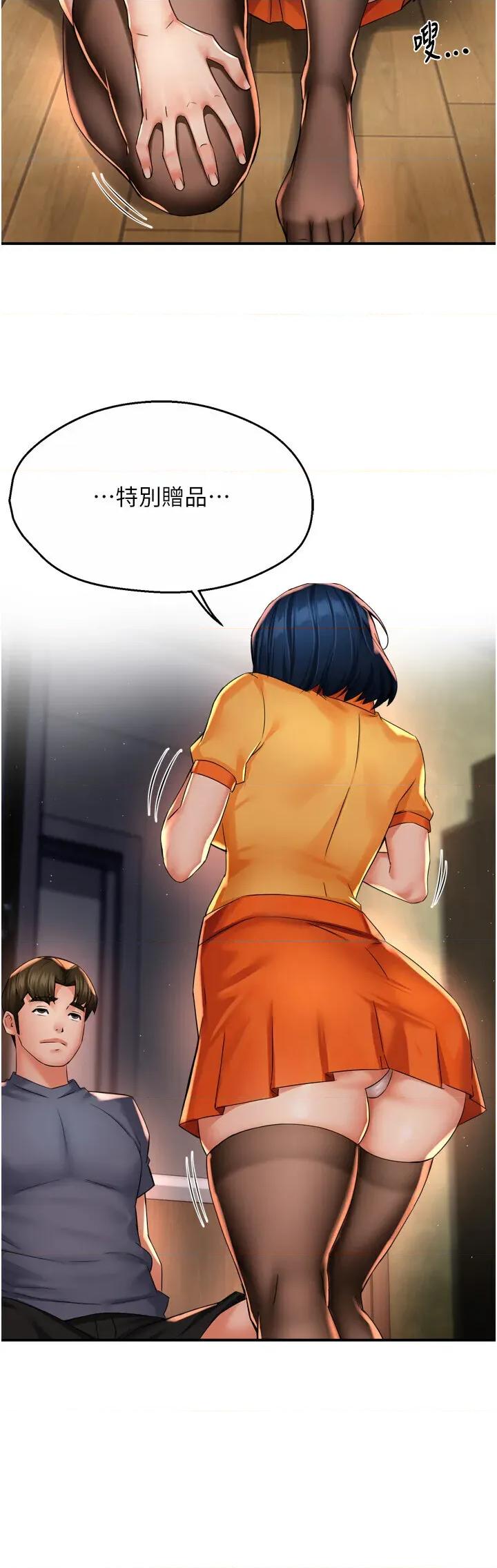 痒乐多阿姨 痒乐多阿姨第59话 性致高昂的推销手法 第20页