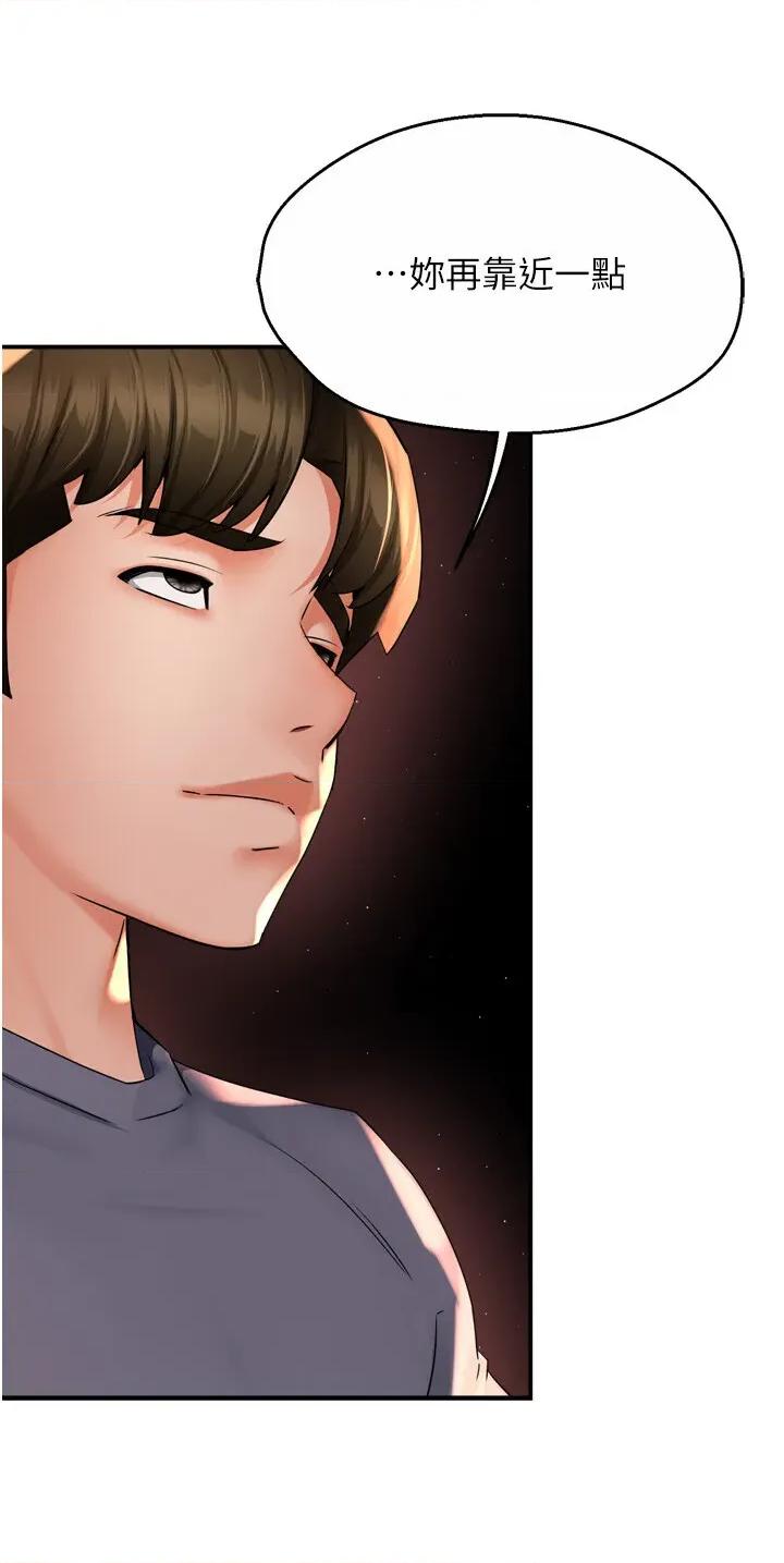 痒乐多阿姨 痒乐多阿姨第59话 性致高昂的推销手法 第23页