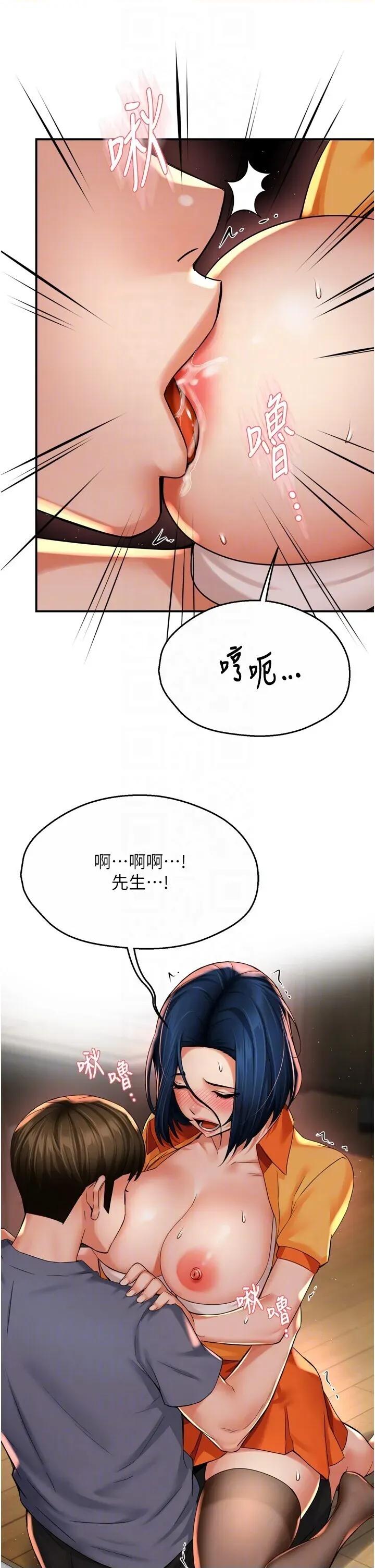 痒乐多阿姨 痒乐多阿姨第59话 性致高昂的推销手法 第26页