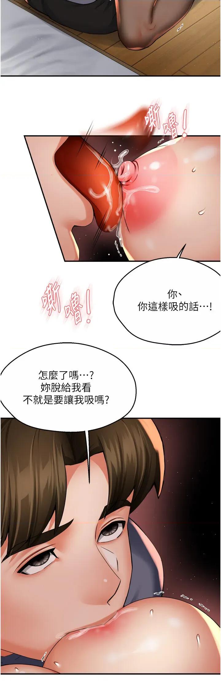 痒乐多阿姨 痒乐多阿姨第59话 性致高昂的推销手法 第27页
