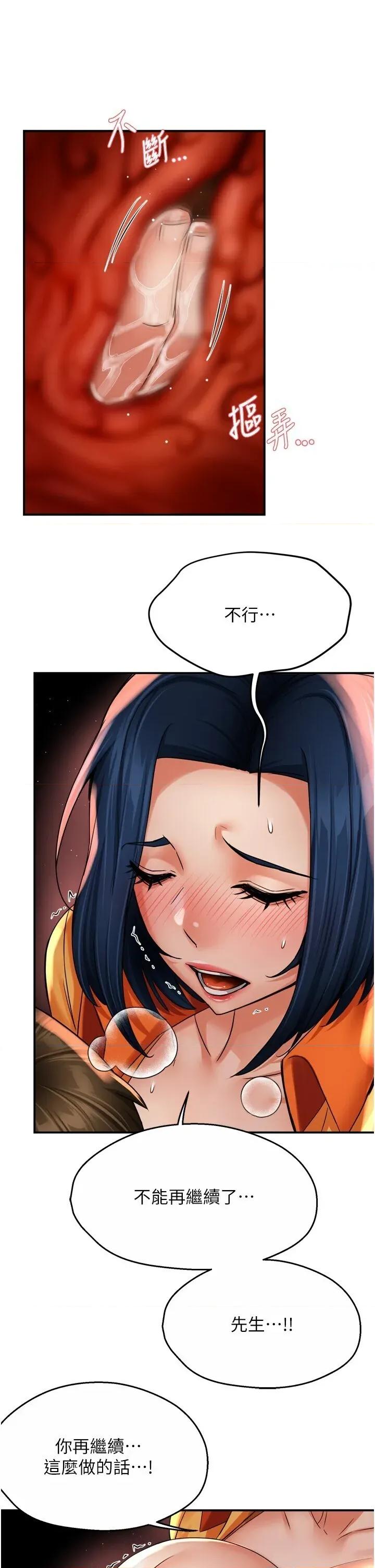痒乐多阿姨 痒乐多阿姨第59话 性致高昂的推销手法 第33页